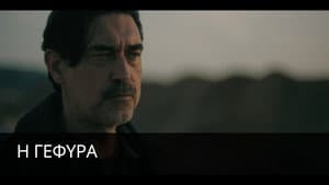 Episodio 10