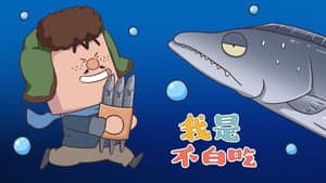 Episodio 92