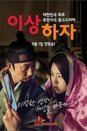 Temporada 1
