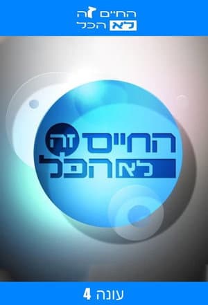Temporada 4