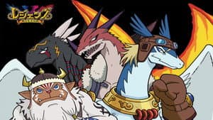レジェンズ 甦る竜王伝説 — foto 1
