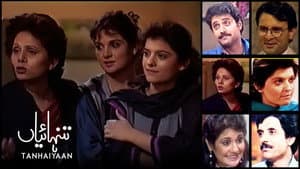 Tanhaiyan — foto 2