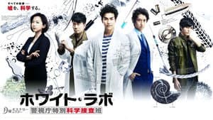 ホワイト・ラボ — foto 1