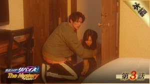 Episodio 3