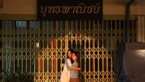 คุณวาฬร้านชำ — foto 10
