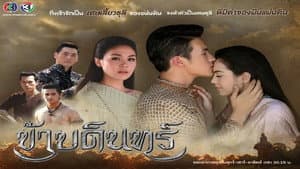 ข้าบดินทร์ — foto 1