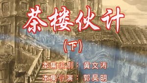 Episodio 4