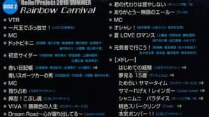 Hello! Project 2016 Summer ~Rainbow Carnival~ — foto 1