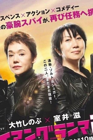 Temporada 2