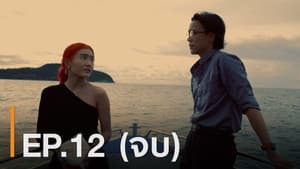 Episodio 12
