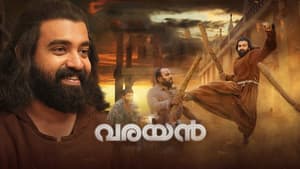 വരയൻ — foto 5