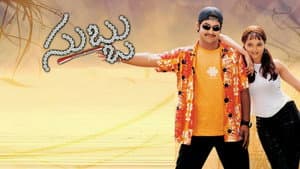 సుబ్బు — foto 1