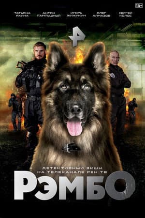 Temporada 1