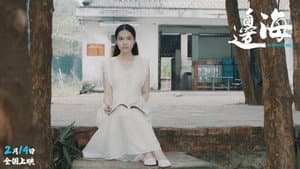 边海 — foto 6