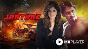 Jaathre — foto 1