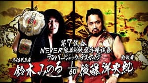 NJPW Dominion 6.11 in Osaka-jo Hall — foto 10