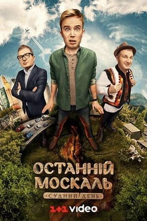 Temporada 2