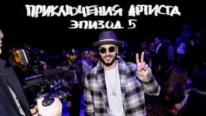 Episodio 5