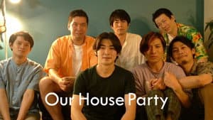 ボクらのホームパーティー — foto 4