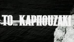 Το Καρπουζάκι — foto 1