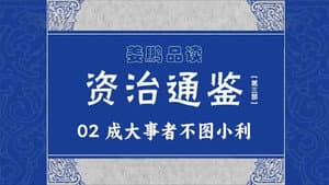 Episodio 2