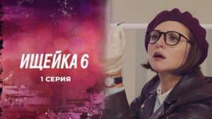 Episodio 1