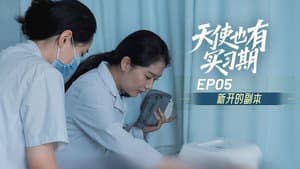 Episodio 5