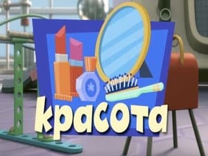 Episodio 5
