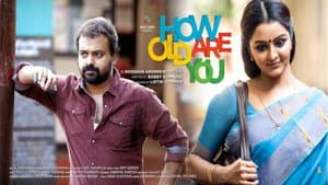 ഹൗ ഓൾഡ് ആർ യൂ ? — foto 1