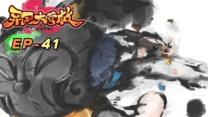 Episodio 41