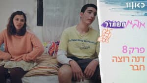 Episodio 8