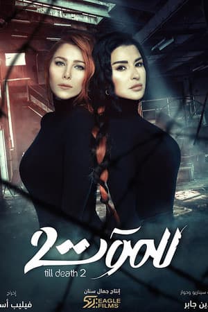 Temporada 2