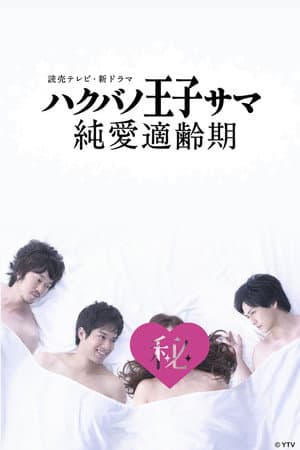 Temporada 1