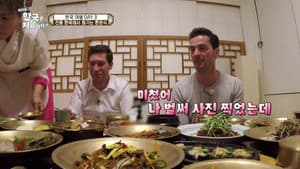 Episodio 8