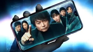 アノニマス～警視庁“指殺人”対策室～ — foto 2