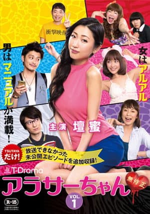 Temporada 1