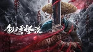 刽子手·怪谈 — foto 1