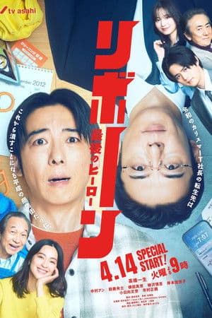 Temporada 1
