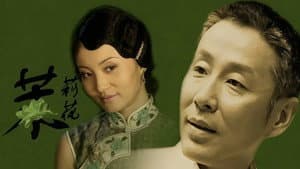 茉莉花 — foto 1