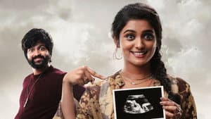 మిస్టర్ ప్రెగ్నెంట్ — foto 1