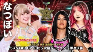 Stardom 5STAR Grand Prix 2025 - Day 12 — foto 1