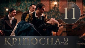 Episodio 11