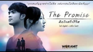คิดถึงครึ่งชีวิต — foto 1