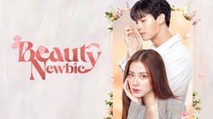 Huajai Mai Mee Bplom - Beauty Newbie — foto 1