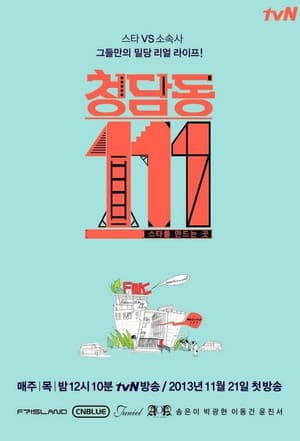 Temporada 1