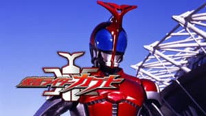 仮面ライダーカブト — foto 1
