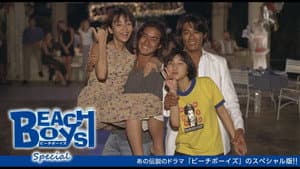 ビーチボーイズ スペシャル — foto 2