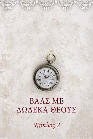 Temporada 2