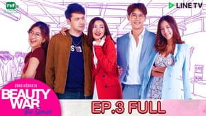 Beauty War The Series สงครามโลกสวย — foto 1