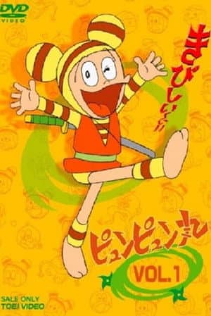 Temporada 1